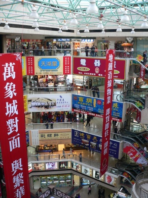 Shopping Centre - Shenzhen, China